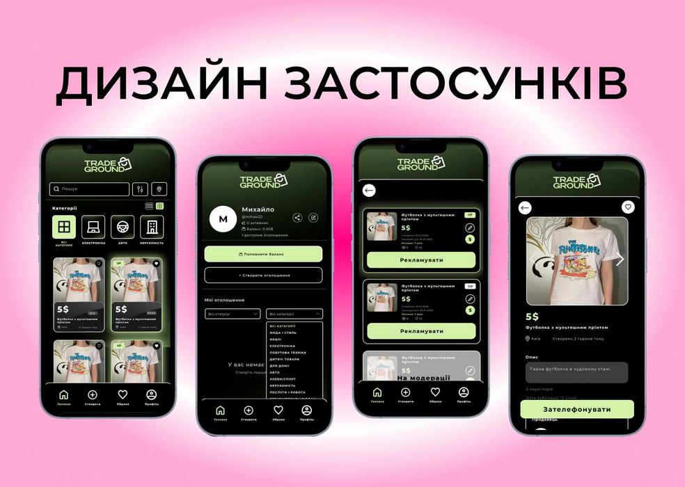 Послуги Графічного Дизайнера | Web Design | UI/UX Design