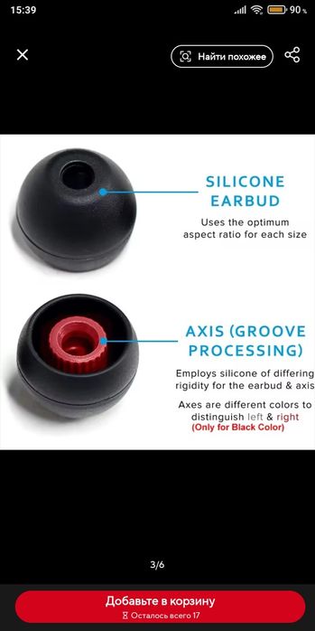 Амбюшуры JVC FX-9,Divinus Velvet, Final Audi, Spin Fit