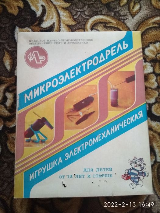 Микроэлектродрель