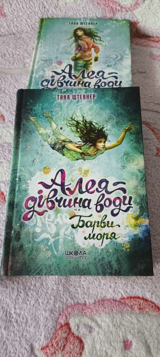 Алея дівчина води: Поклик глибин, Барви моря, Таємниці океанів