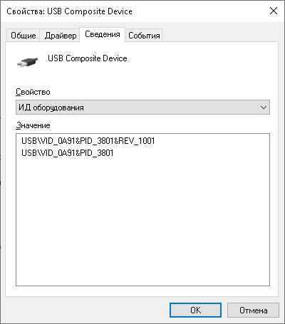 Адаптер Targus USB\VID_0A91&PID_3801&REV_1001