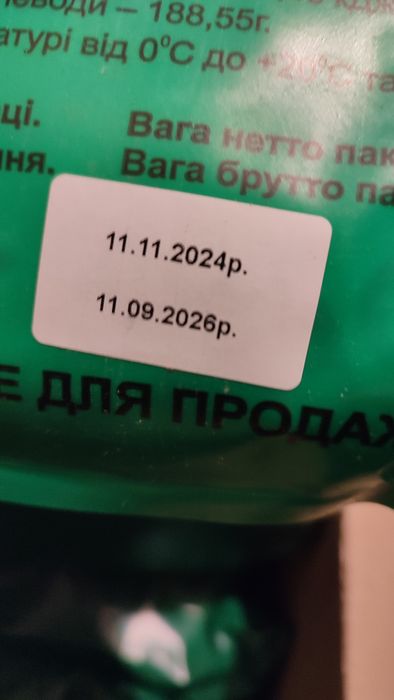 Продам сухпай (продаж від 2 штук)