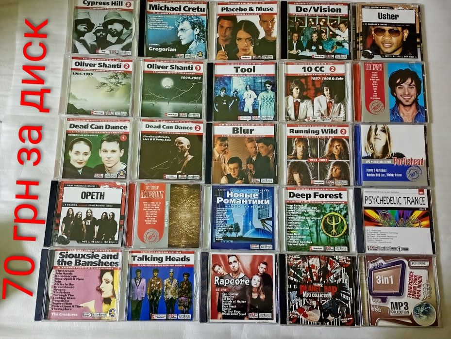 МР3 диски ліцензійні розпродаж