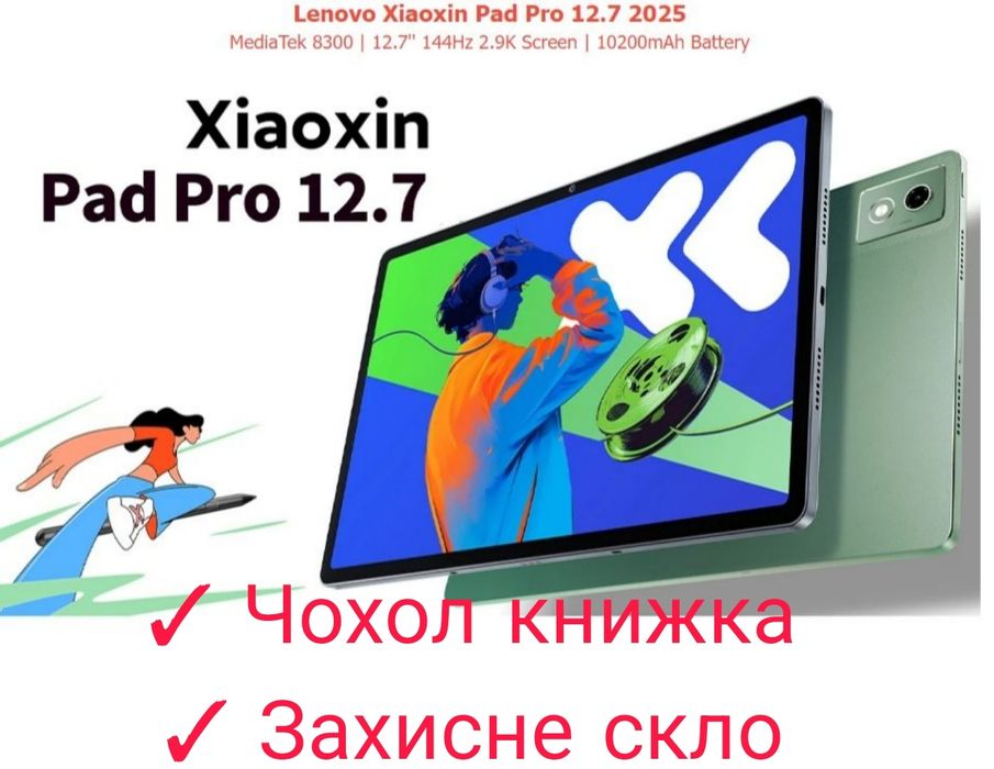 Чохол Захисне скло для Lenovo Xiaoxin Pad Pro 2025 12,7" Idea Tab Pro