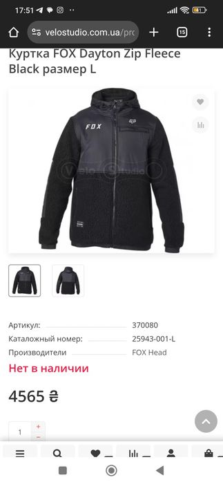 Куртка Fox Racing Dayton Zip Fleece Black FOX Head мото вело кежуал