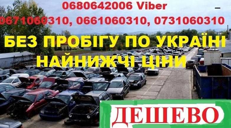 Запчасти Astra F G H Omega Vectra A B C Zafira Combo Corsa Signum