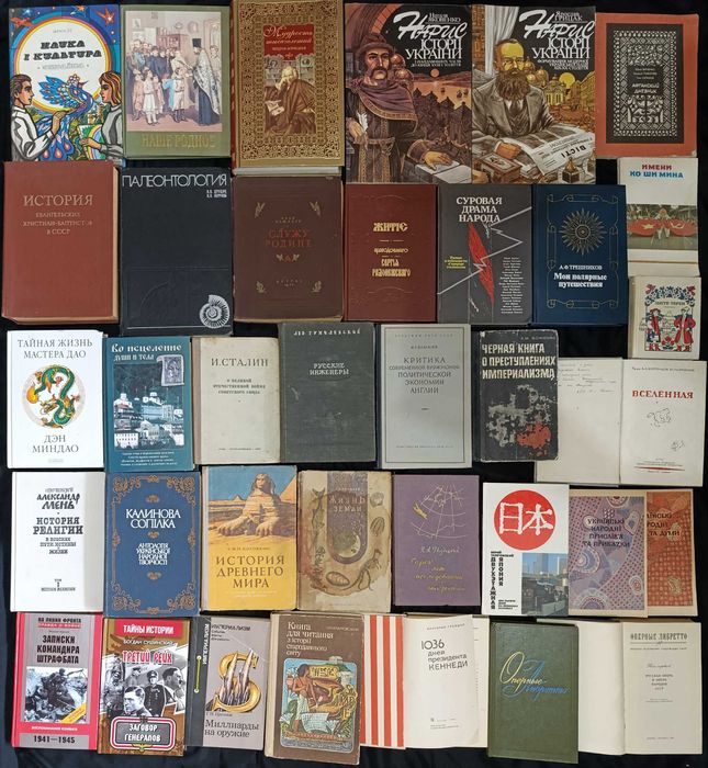 9.11 - Велика колекція книжок філософського та історичного напряму