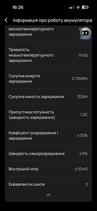 Екофлов рівер 2 про
