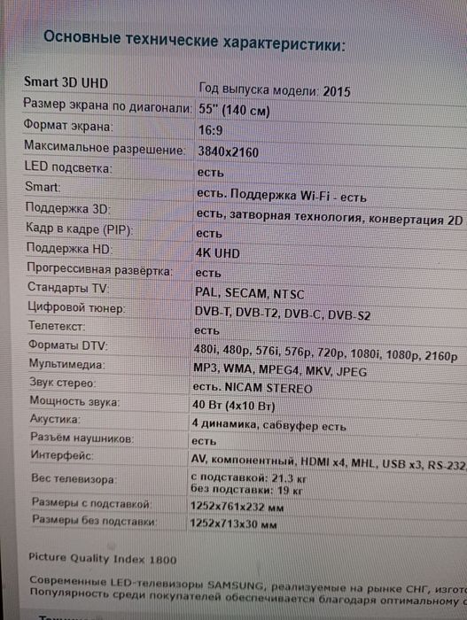 Samsung UE55JS8005 4k