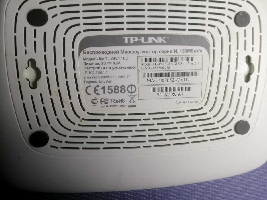 Продається  роутер  TP-LINK   від  Київстар