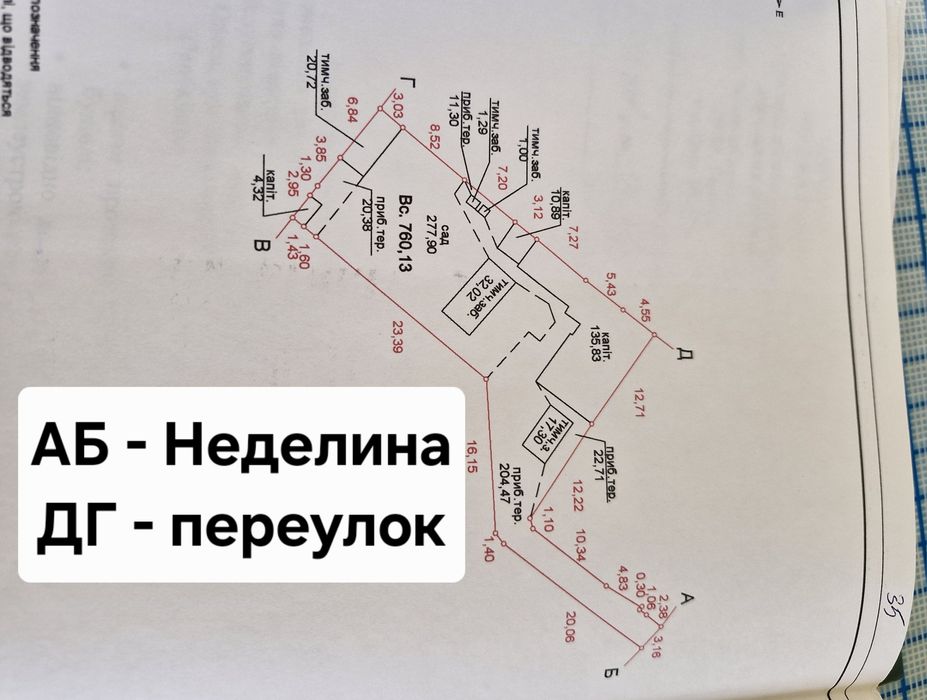 Дом по адресу (площадь 83 м²) - Atlanta.ua - фото 3