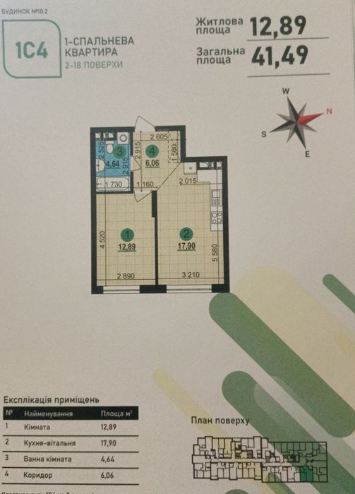 Власник.6 поверх .Варшавський 3