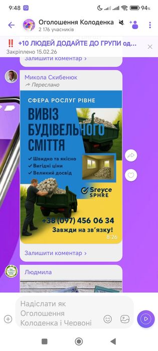 Вивіз будівельного сміття  Послуги вантажників щебінь пісок відсівв