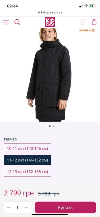 Куртка курточка зима демісезон на 11-12 років