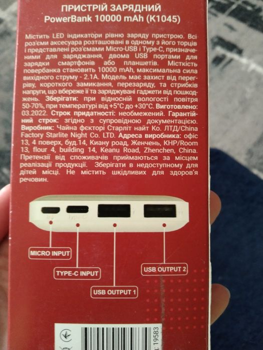 Павербанк  10000PowerBank