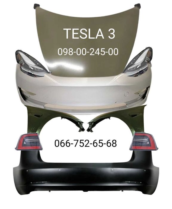 Бампер передний задний TESLA 3