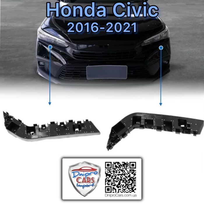 Honda Civic 2016-2021 капот та інші запчастини