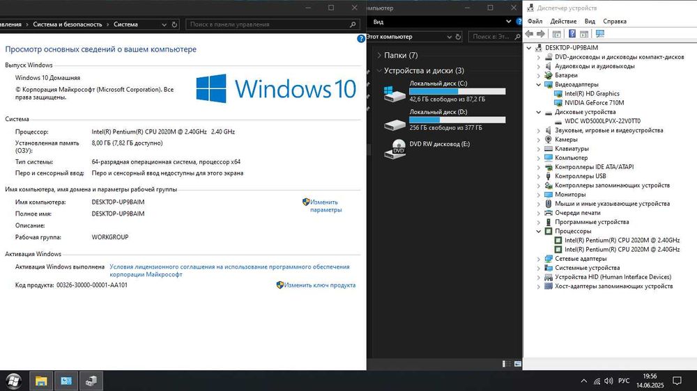 Ігровий Ноутбук Acer E1-531G 2020M RAM 8Gb HDD 500Gb GeForce 710M 2Gb