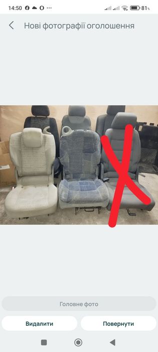 Продам сидіння для автомобілів