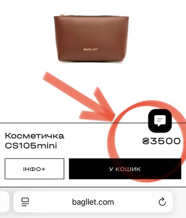 Bagllet косметичка нова