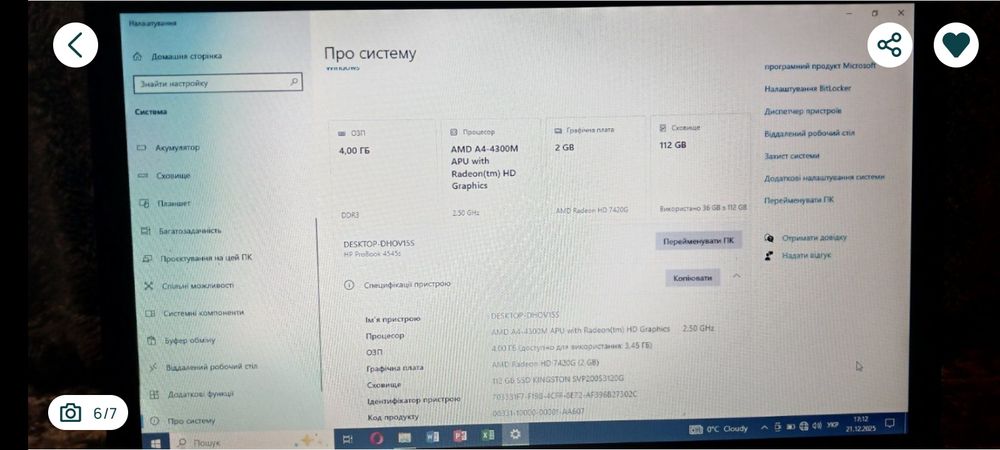 Ноутбук hp із SSD KINGSTON літає не глюче