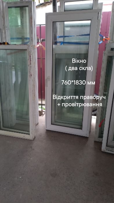 Вікно б.в. 470*1020 мм *70 мм відкриття праворуч+  провітрювання