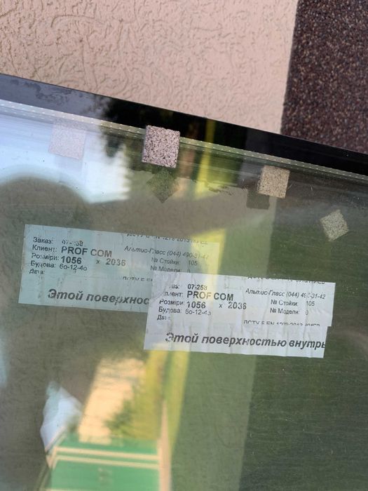 Стеклопакет однокамерный обычный 4 шт