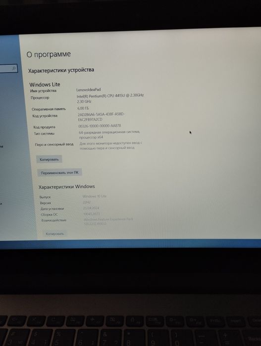 Ноутбук Lenovo Idea Pad