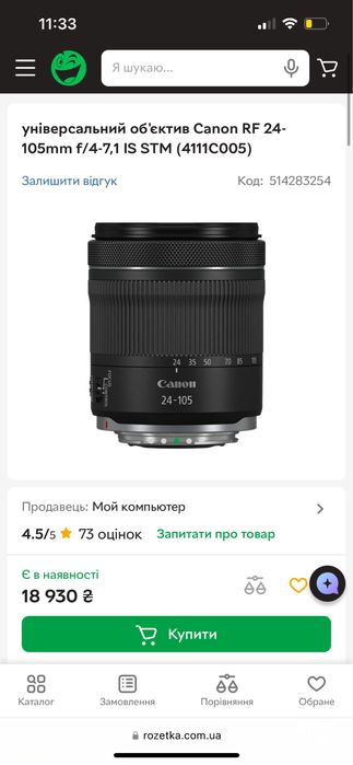 Canon rf 24-105 mm f4-7,1