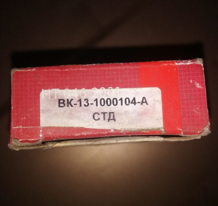 Комплект шатунных вкладышей ГАЗ-52, УАЗ, ВОЛГА