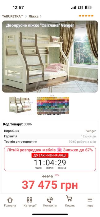 Двухъярусная кровать (розовая)