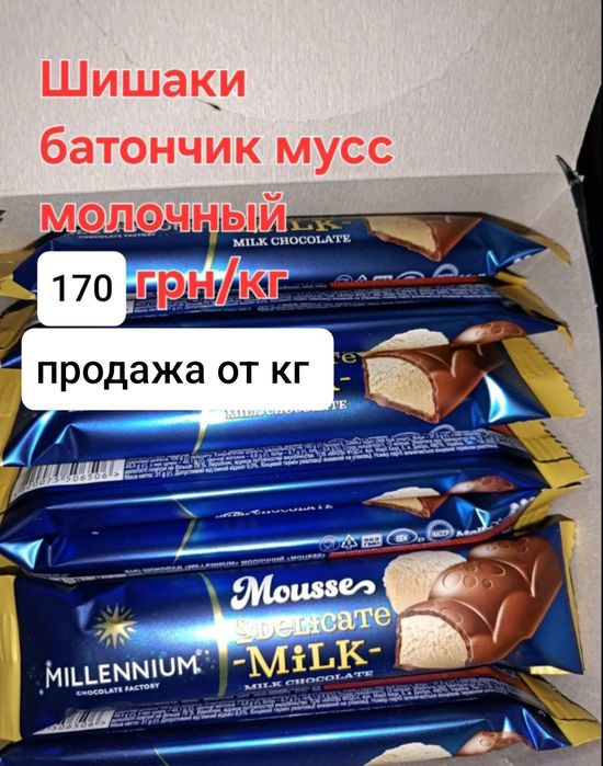 Шоколад, бамбук, миндаль, печенье, конфеты, кофе, вафли, некондиция