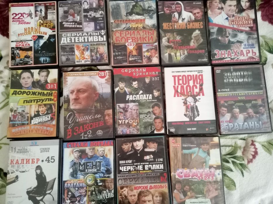 Диски DVD фільми