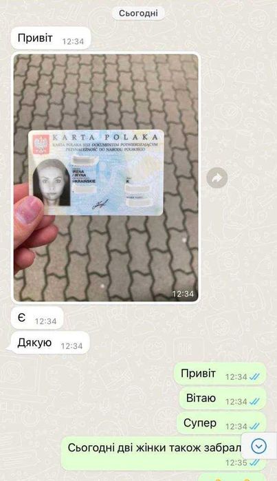 КАРТА ПОЛЯКА /  КУПИТЬ / ЦЕНА, Досвід 10 років! Під ключ!