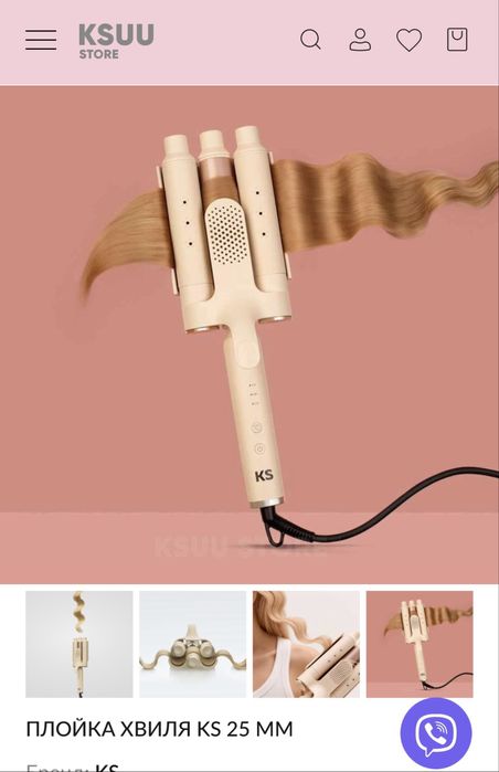 Плойка KS стан нової