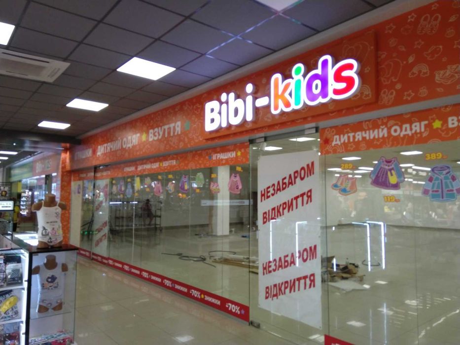 Рекламні вивіски! Зовнішня реклама! Павлоград!