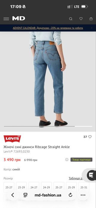 Джинси Levis жіночі оригінальні, повністю нові, не підійшли по розміру