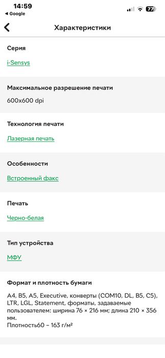 МФУ, принтер Canon i-SENSYS MF4450,  (4509B086AA)