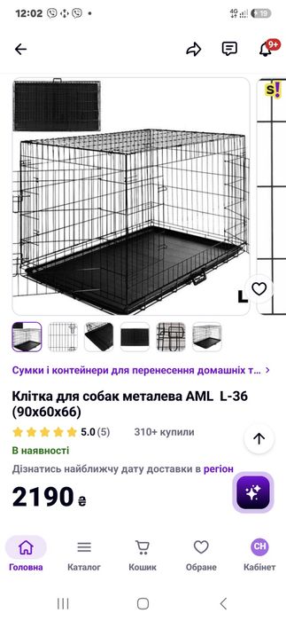 Продам клітку металеву для котів чи собак
