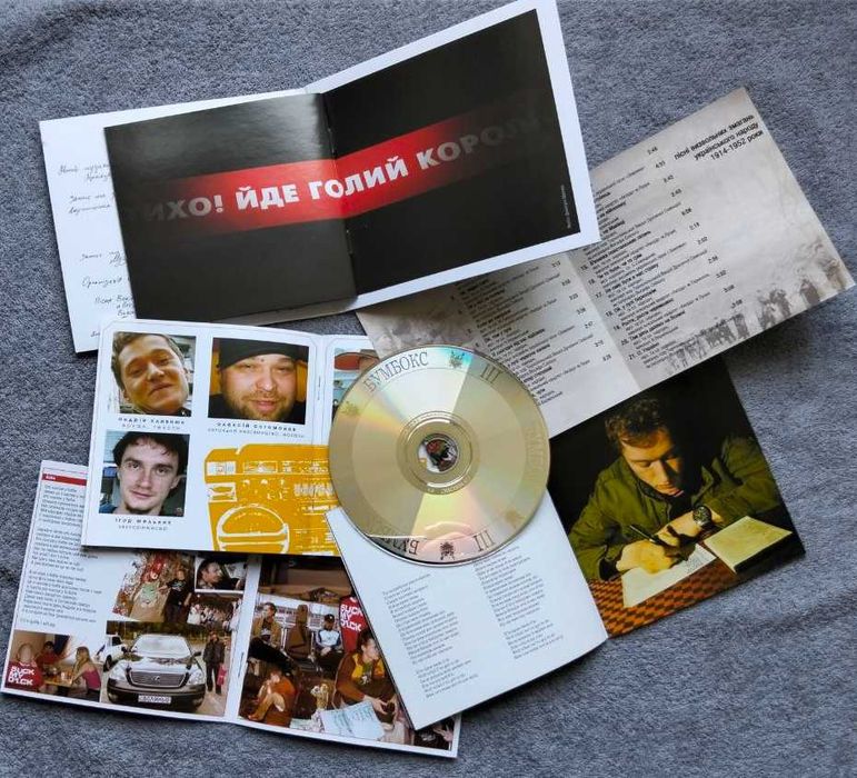 БУМБОКС CD диски лицензия Украина оригинальные новые