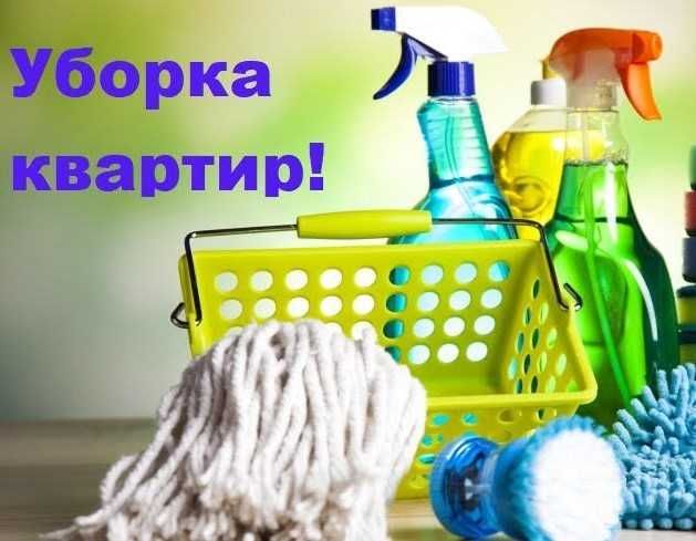 послуги прибиральниці квартир