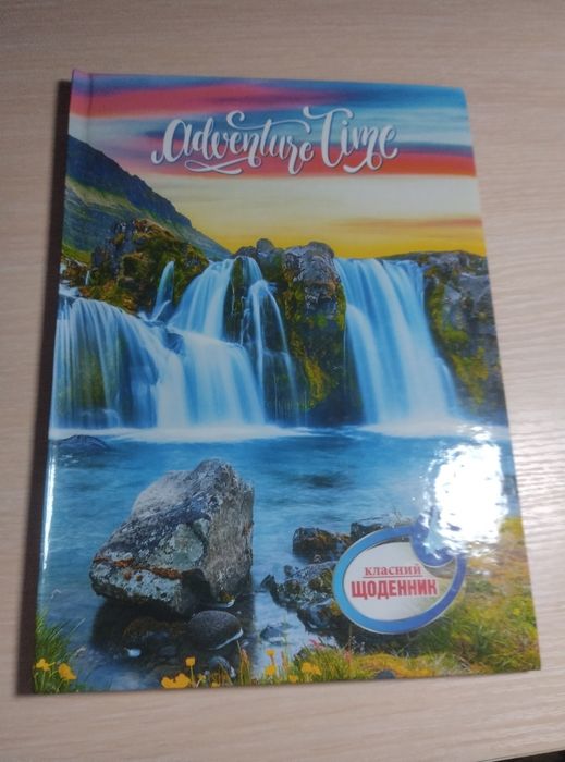 Щоденник шкільний