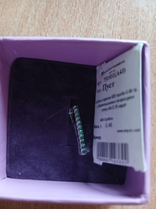 Пілвіс срібло родій натуральный смарагд