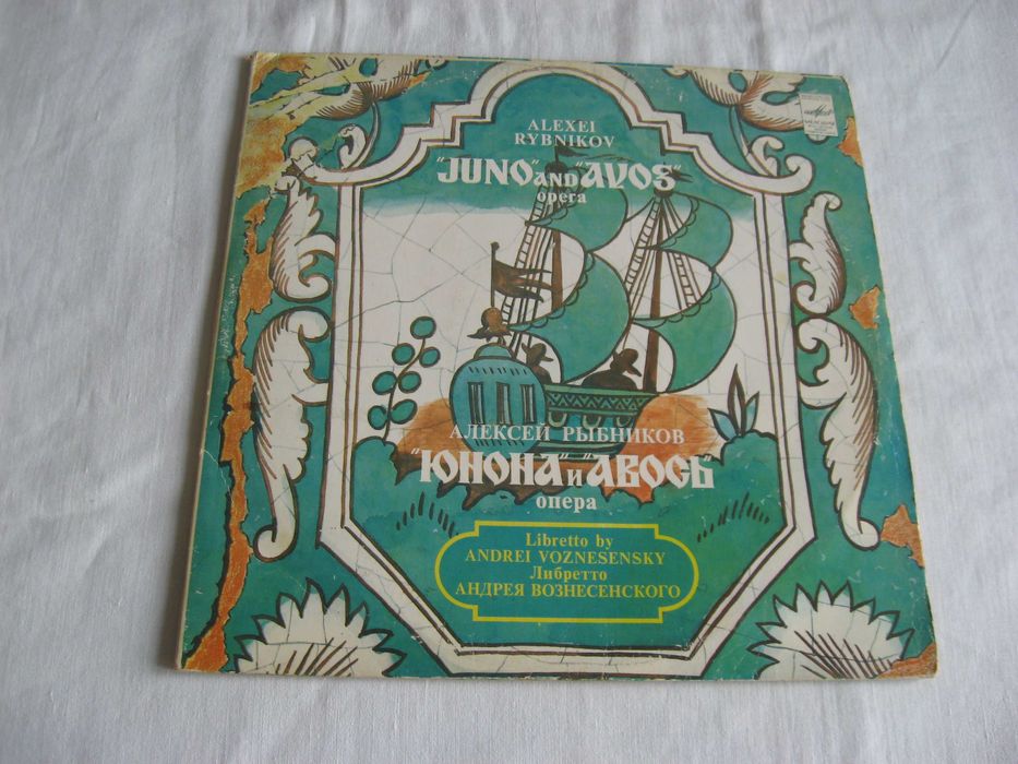 Виниловые пластинки коллекционные N 3