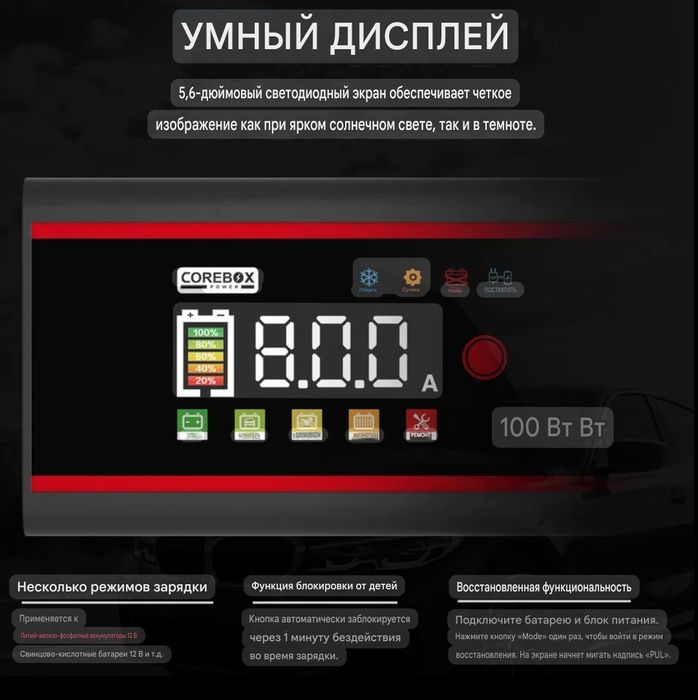 Зарядное устройство для аккумуляторов,импульсное,автомат,интеллектуаль