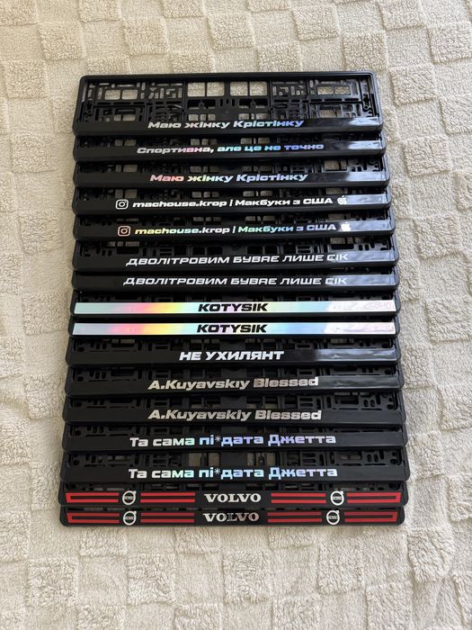 Номерні рамки з власним надписом