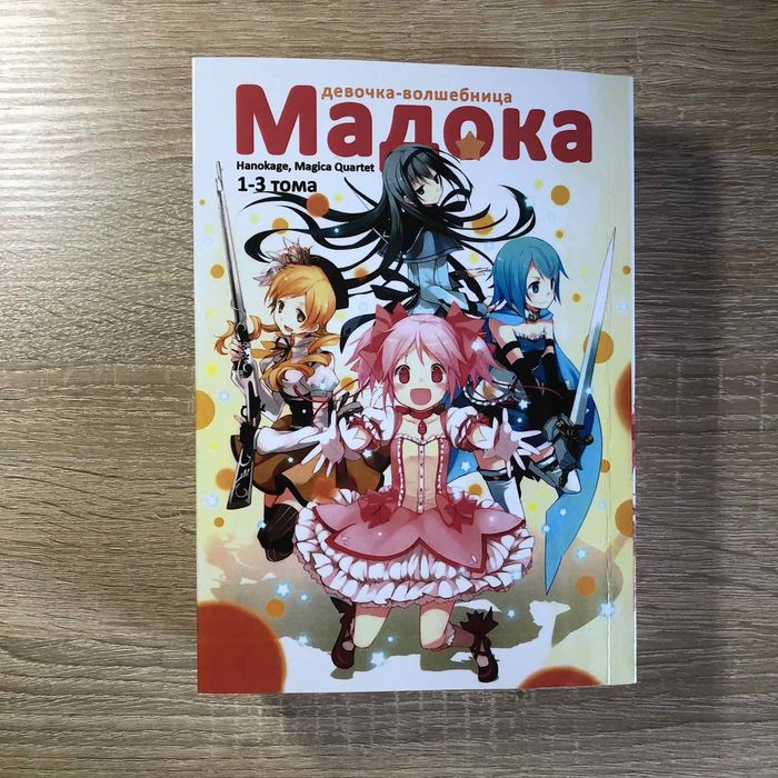 Аніме Манга книга 3 тома в 1