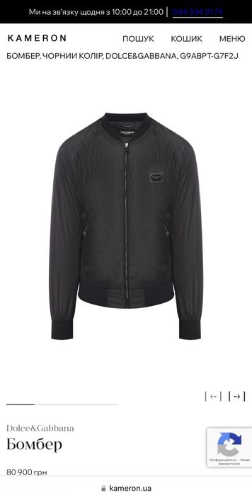 Бомбер куртка Dolce&Gabbana