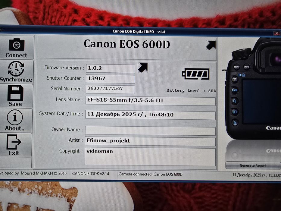 Canon 600d kit 18-55 + батблок