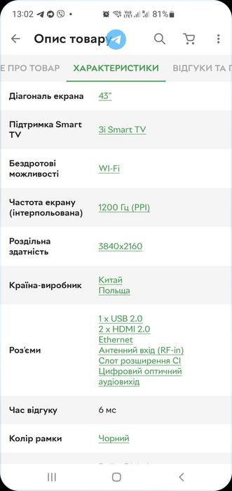 Продам 4К смарт ТВ TCL 43DP600